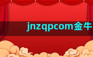 jnzqpcom金牛座